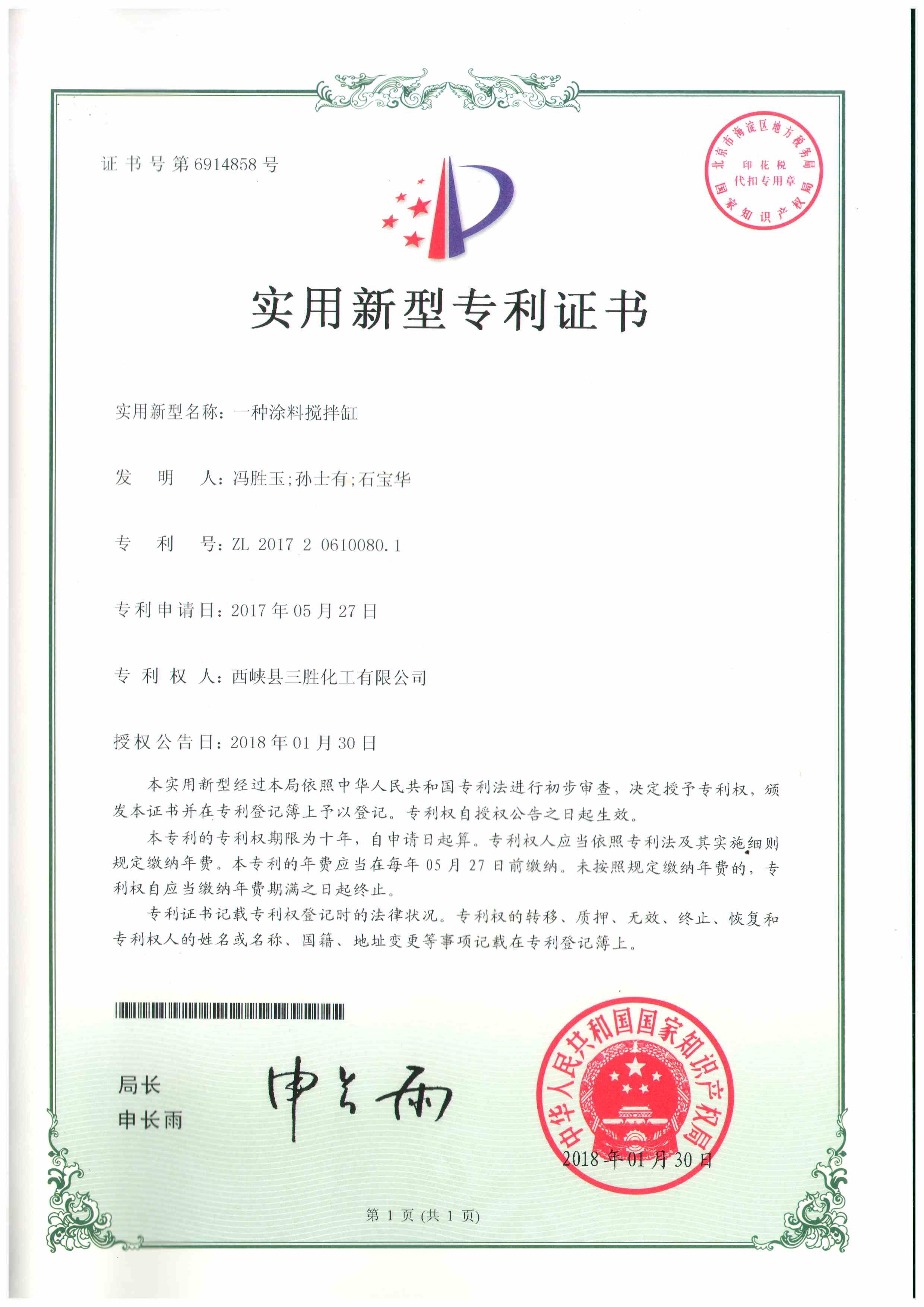涂料搅拌缸.jpg